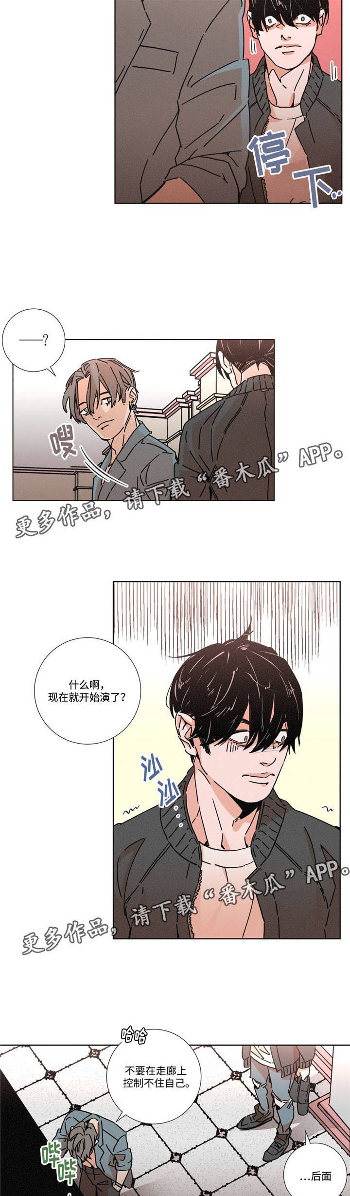 困局逃脱漫画,第16章：做好准备3图