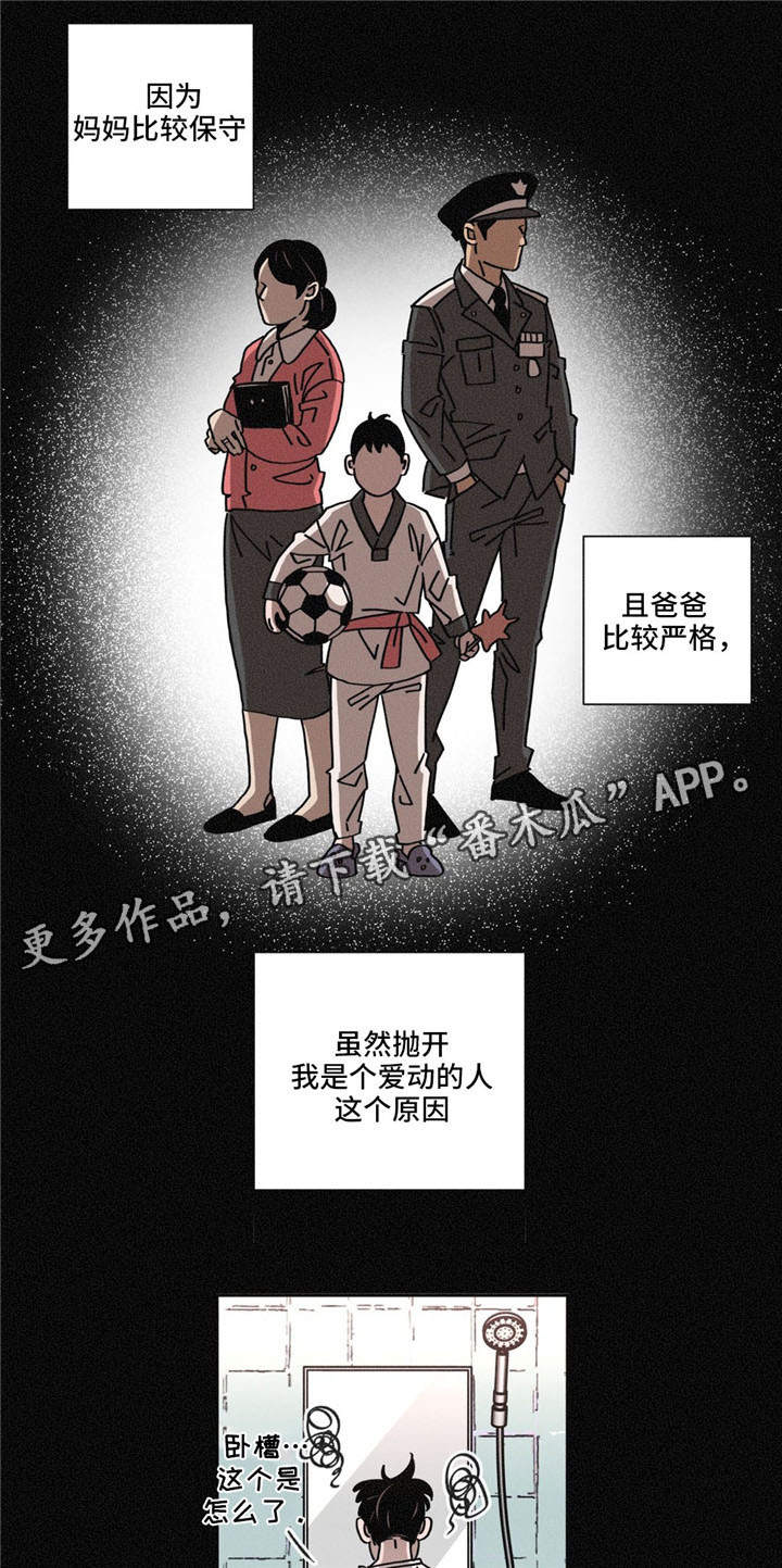 困局逃脱漫画,第30章：态度5图