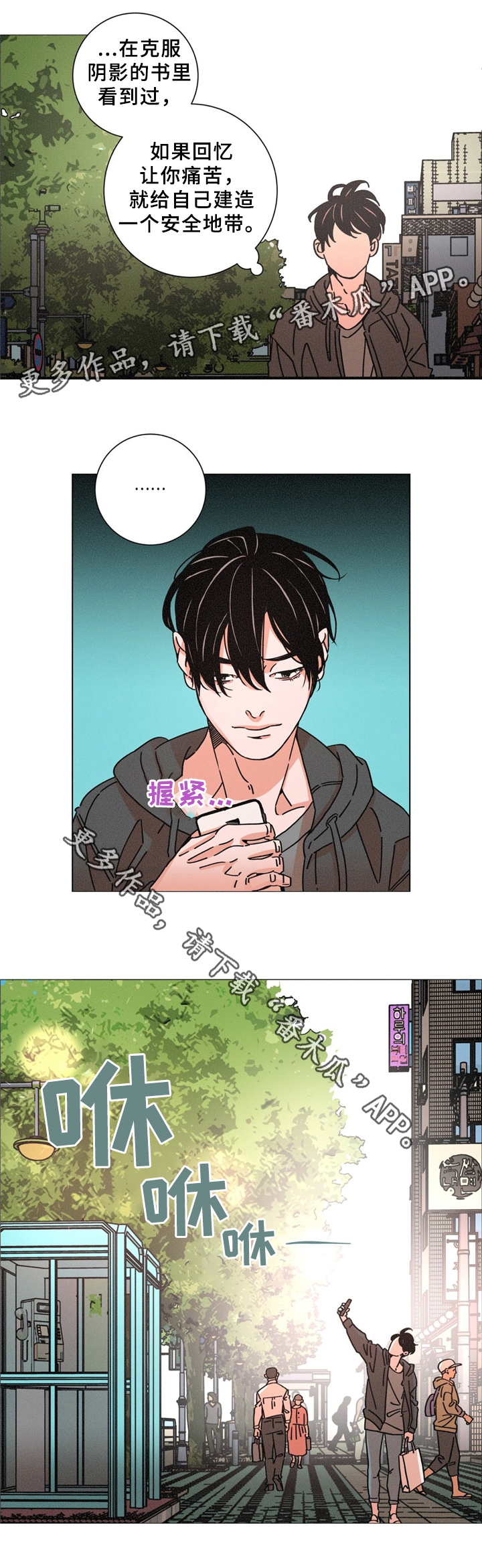 困局逃脱漫画,第33章：岳母2图