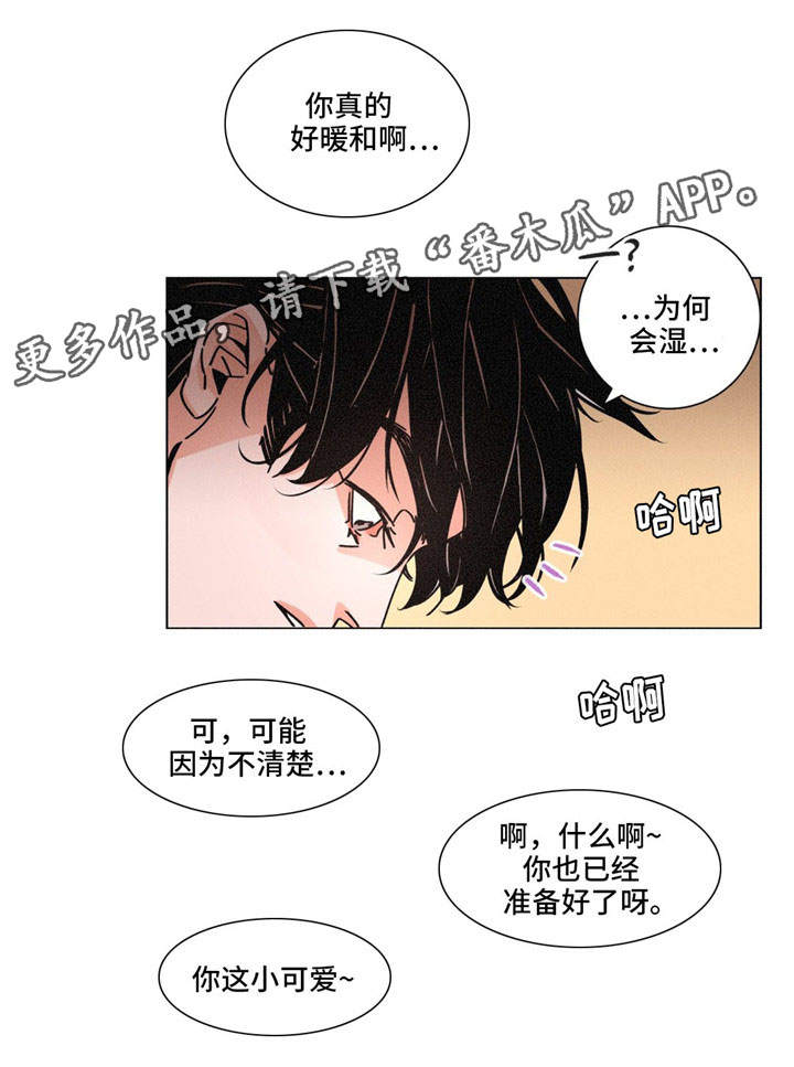 困局陈国梁纯音乐漫画,第29章：暖和3图
