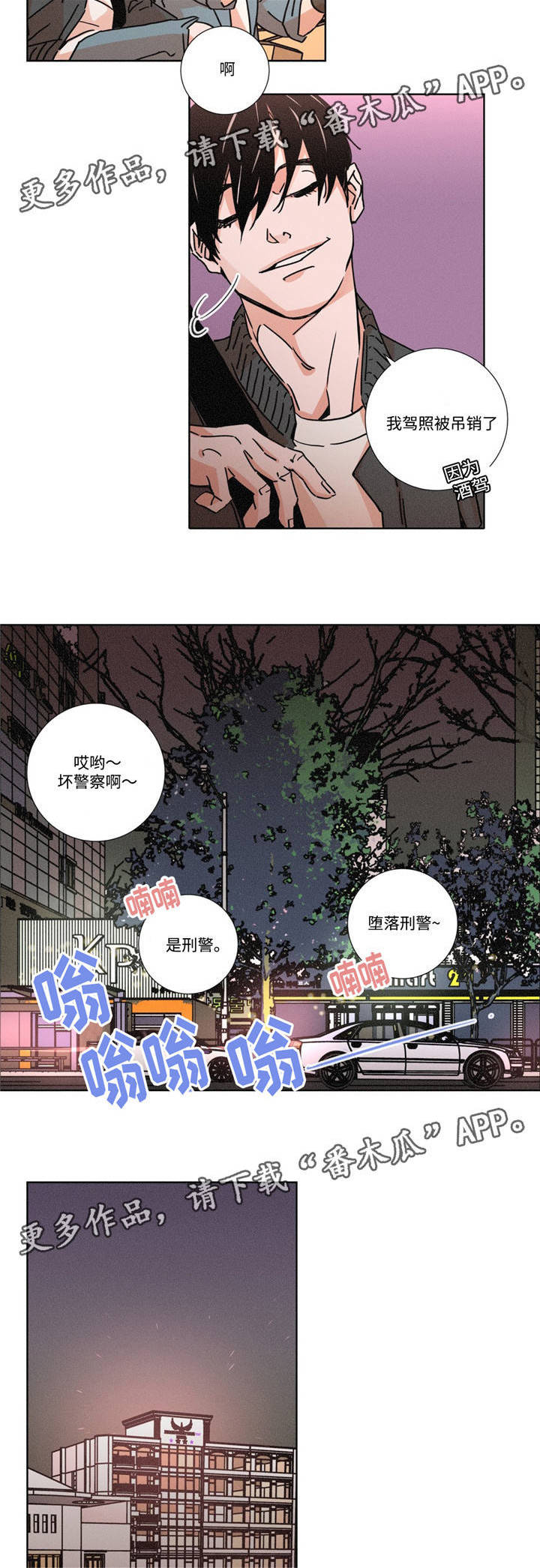 困局逃脱漫画,第16章：做好准备3图