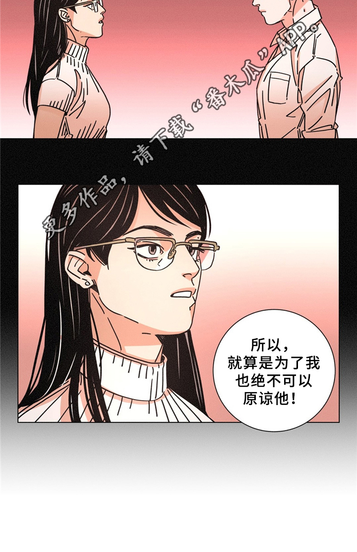 困局陈国梁纯音乐漫画,第34章：可怜的人3图