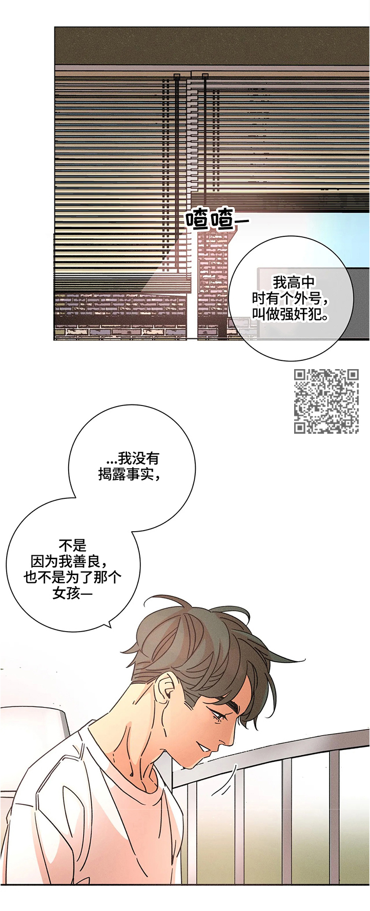 困局逃脱漫画,第59章：什么都不用担心2图