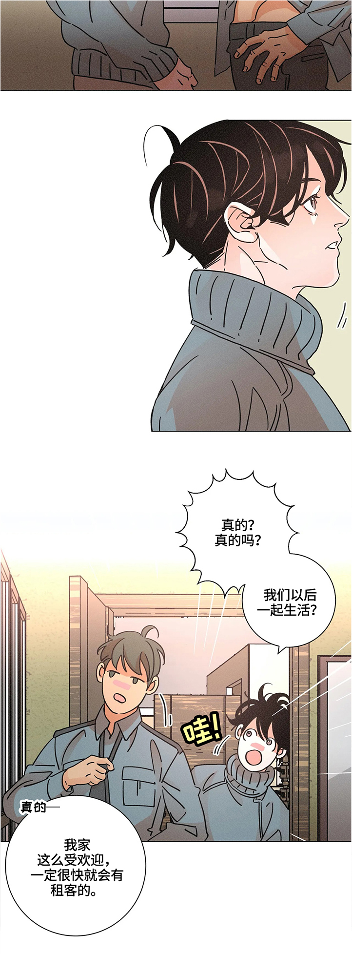 困局陈国梁纯音乐漫画,第60章：一起过生日5图