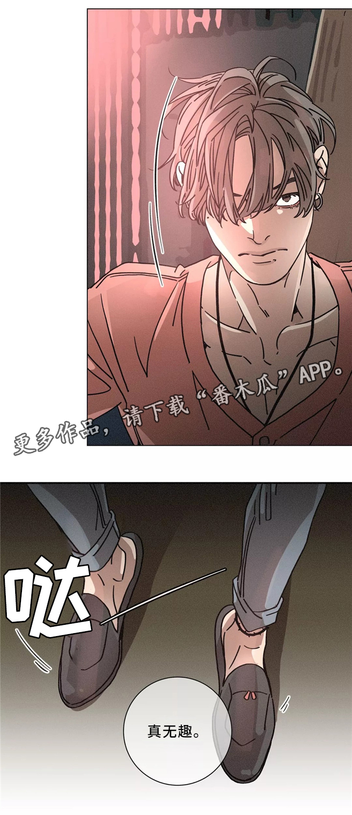 困局逃脱漫画,第47章：解压方式2图