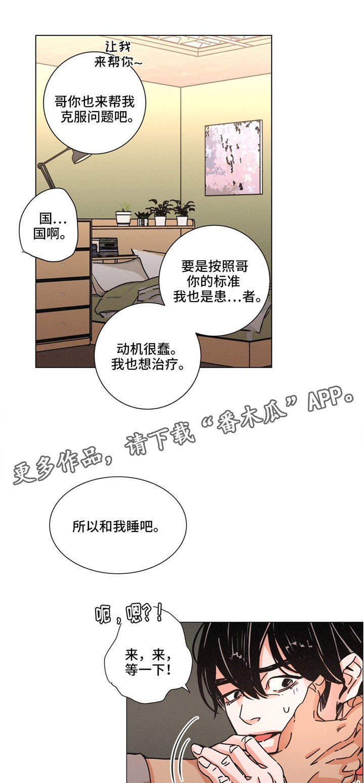 困局逃脱漫画,第27章：平淡4图