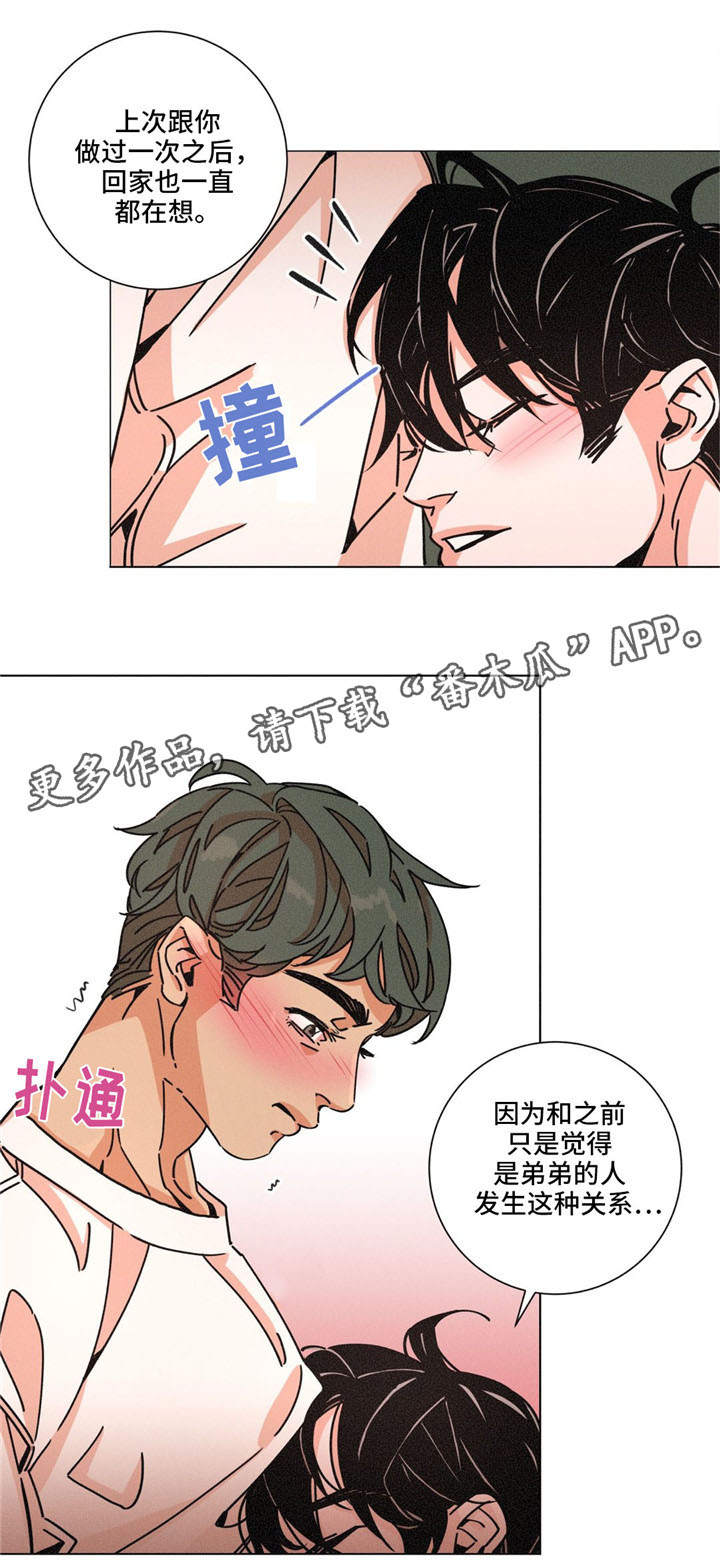 困局突围视频课在线学习漫画,第29章：暖和5图