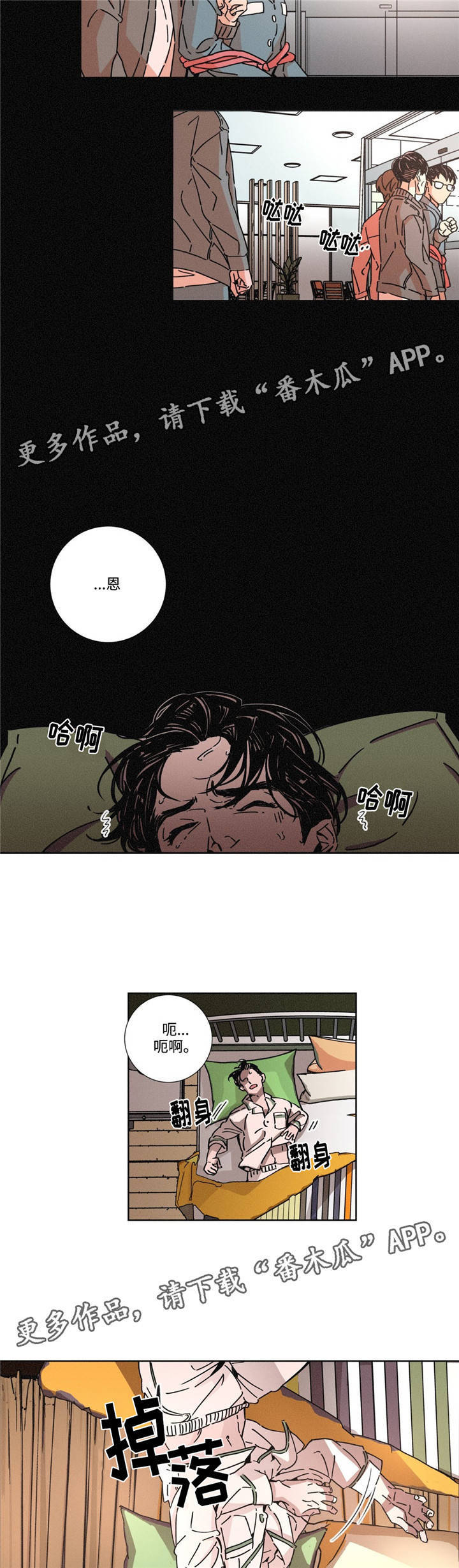 困局视频完整版漫画,第12章：审判1图