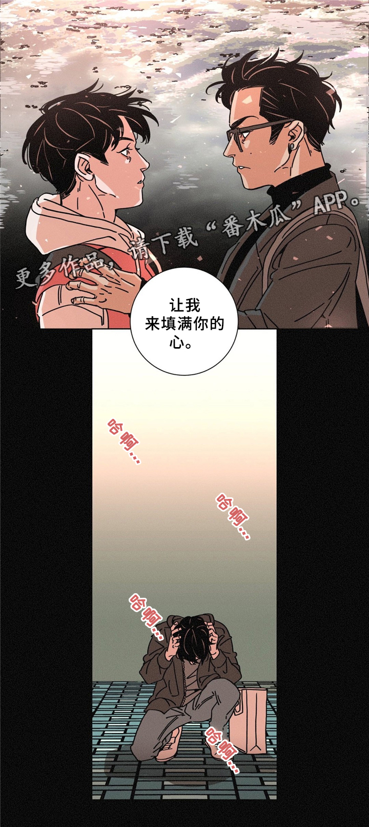 困局逃脱漫画,第32章：没关系1图
