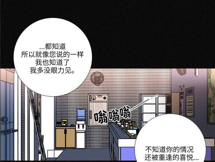 困境逃生游戏规则漫画,第11章：传言2图