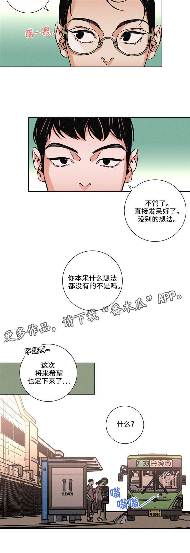 困境逃生游戏规则漫画,第28章：记忆3图
