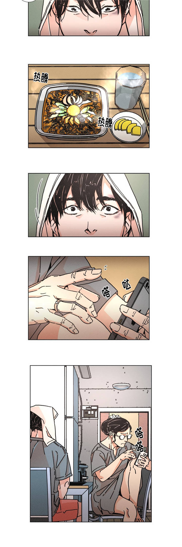 困局逃脱漫画,第4章：回家5图