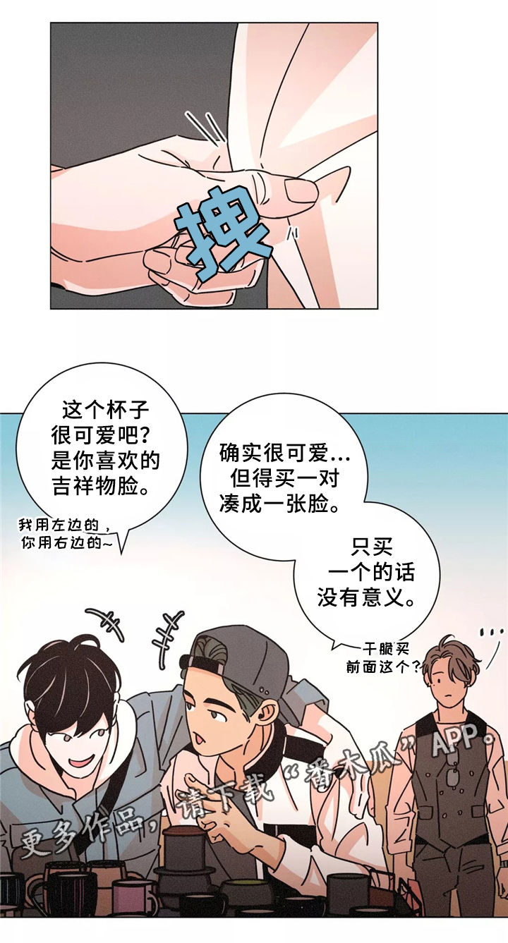 困局逃脱漫画,第41章：我拒绝5图