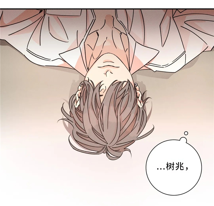 困局逃脱漫画,第50章：反客为主3图