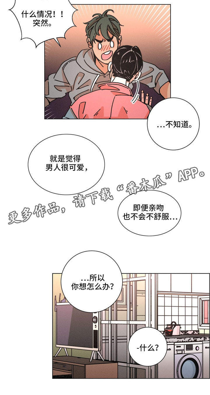 困局逃脱漫画,第27章：平淡4图