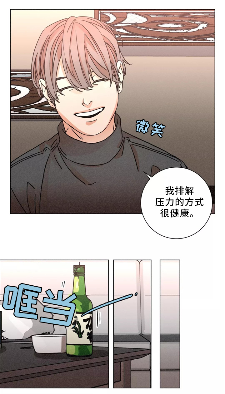 困局视频完整版漫画,第47章：解压方式1图