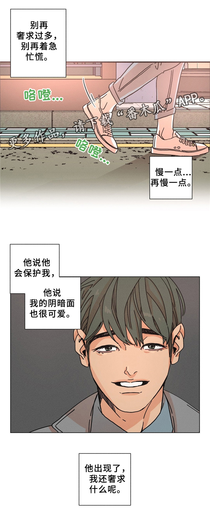 困局逃脱漫画,第33章：岳母1图