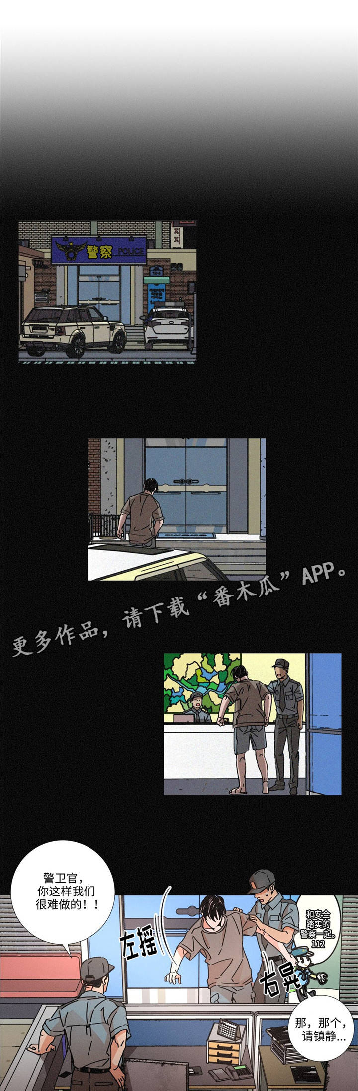 困局突围视频漫画,第10章：做不到3图