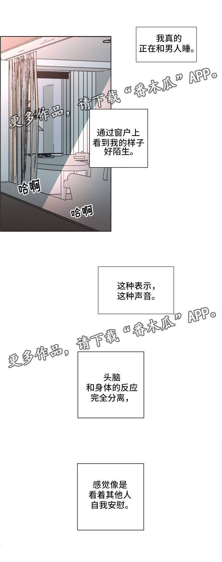 困局突围视频课在线学习漫画,第25章：目的1图