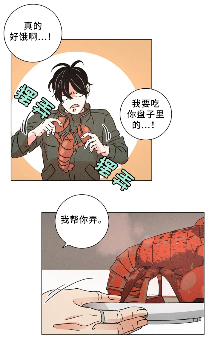 困局视频完整版漫画,第52章：和好如初5图