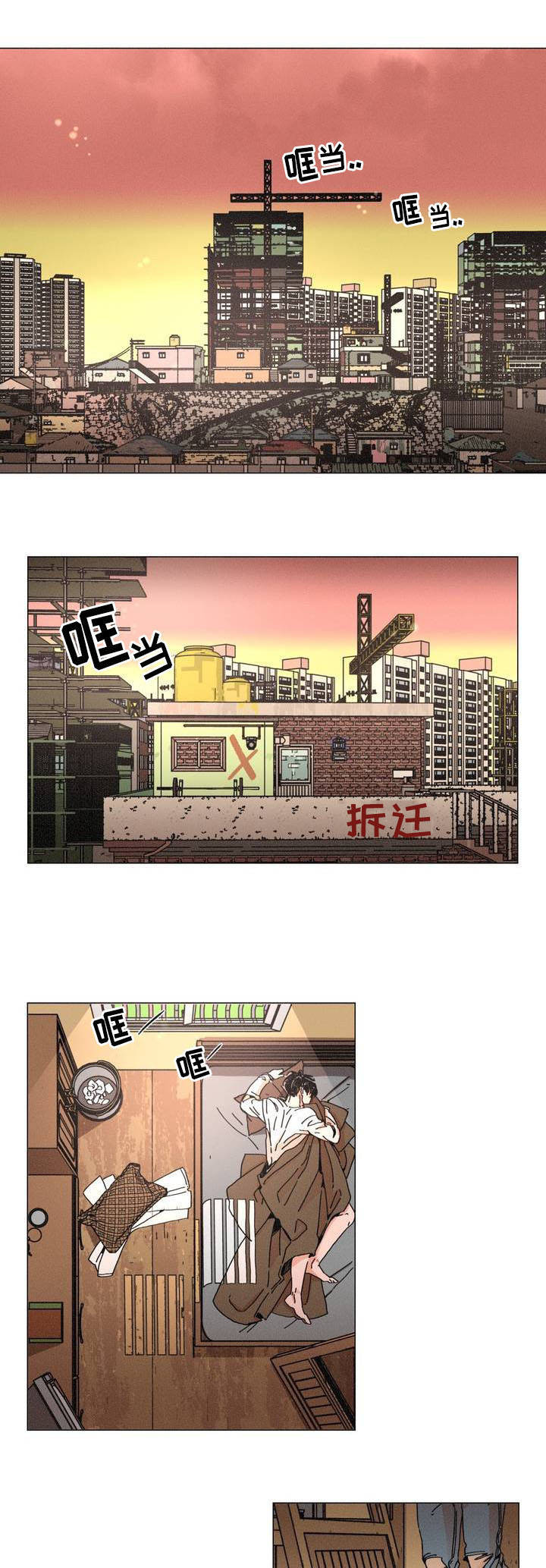 困局逃脱漫画,第1章：囚禁1图
