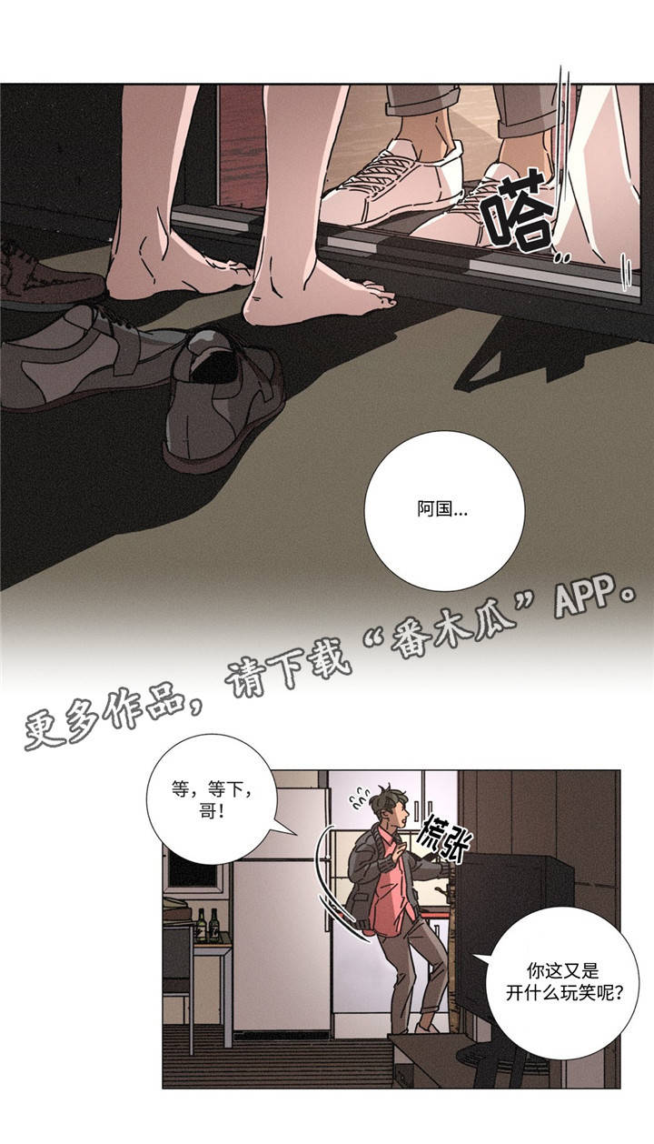 女子逃脱困局剧情详情漫画,第9章：恐惧感4图