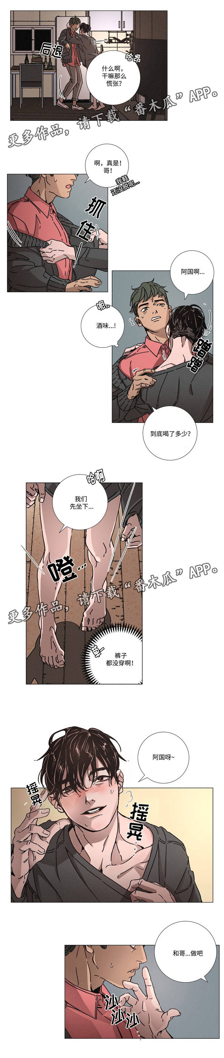 女子逃脱困局剧情详情漫画,第9章：恐惧感5图