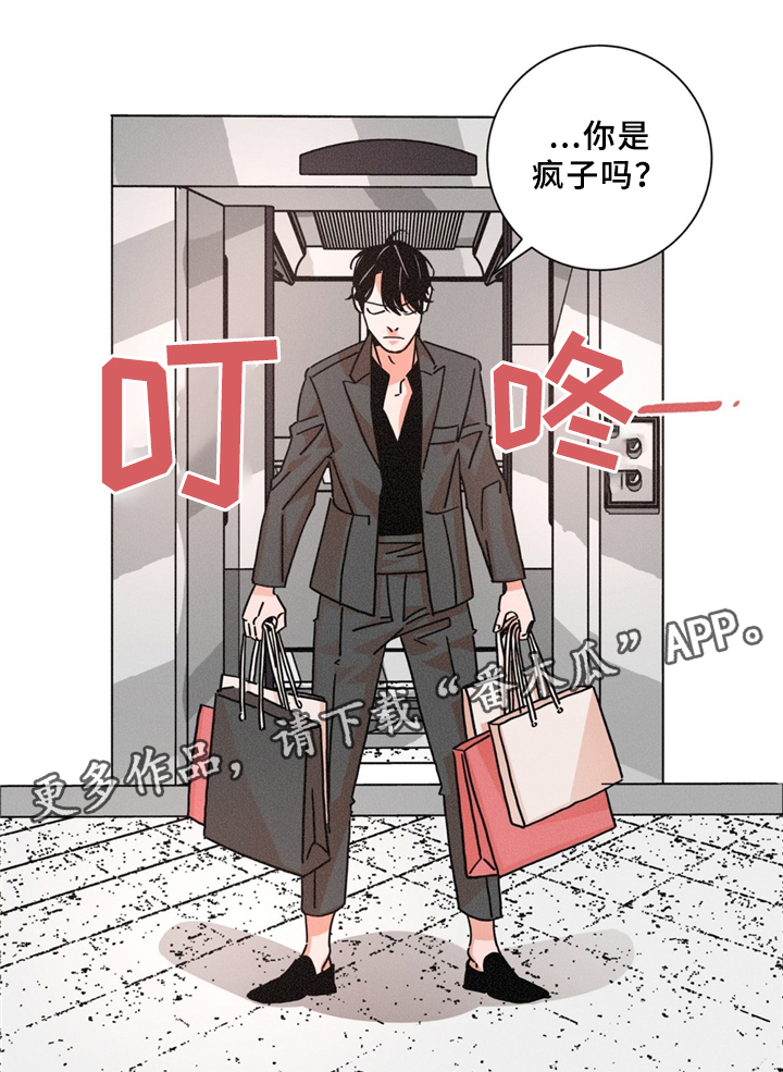 困局逃脱漫画,第37章：特别礼物4图