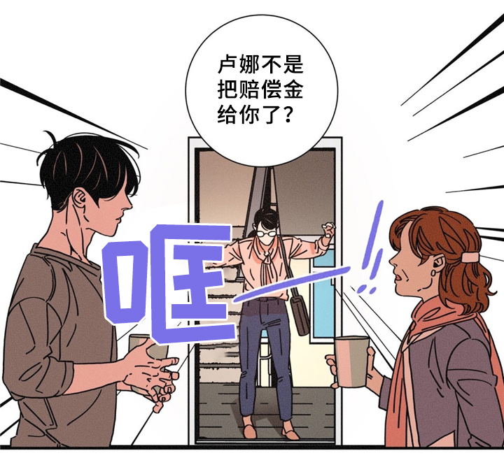 困局逃脱漫画,第33章：岳母2图