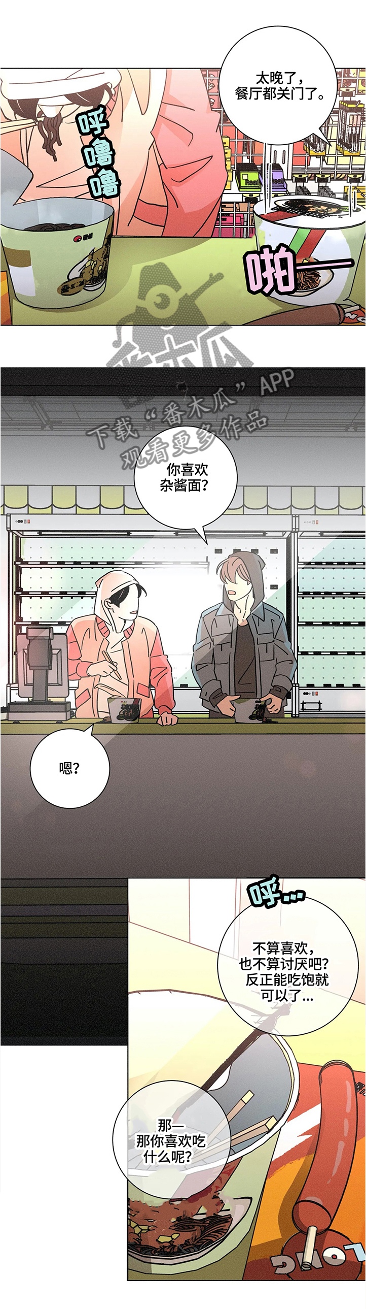 困局逃脱漫画,第62章：好奇心大爆发1图