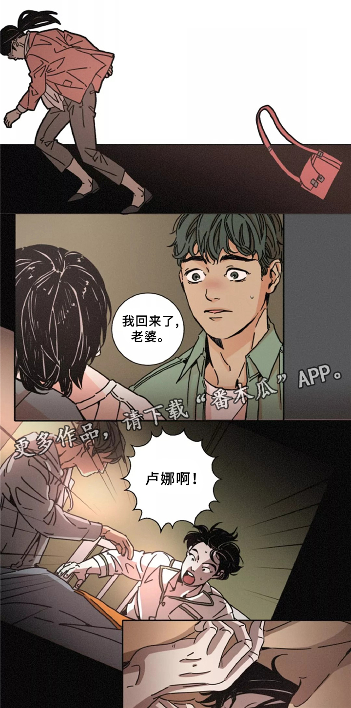 困局逃脱漫画,第42章：烤肉聊天1图