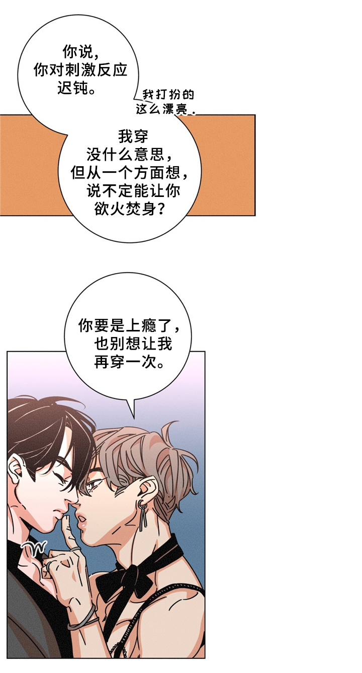 困难反义词漫画,第37章：特别礼物1图