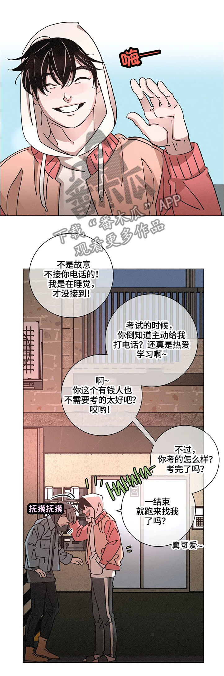 困局逃脱漫画,第62章：好奇心大爆发3图
