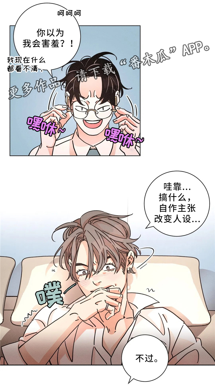 困局逃脱漫画,第50章：反客为主3图