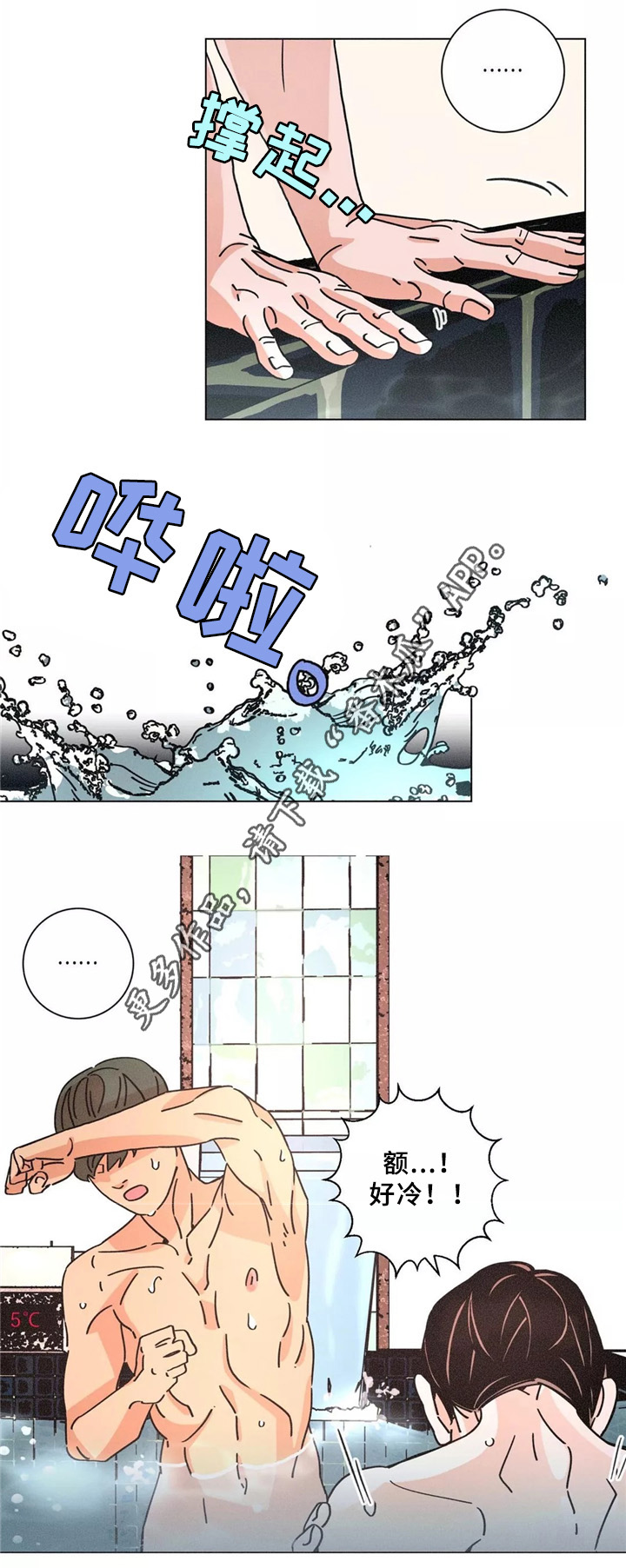困局逃脱漫画,第43章：澡堂1图