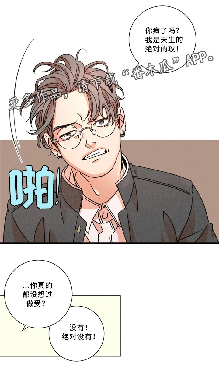 困局逃脱漫画,第49章：新的测试2图