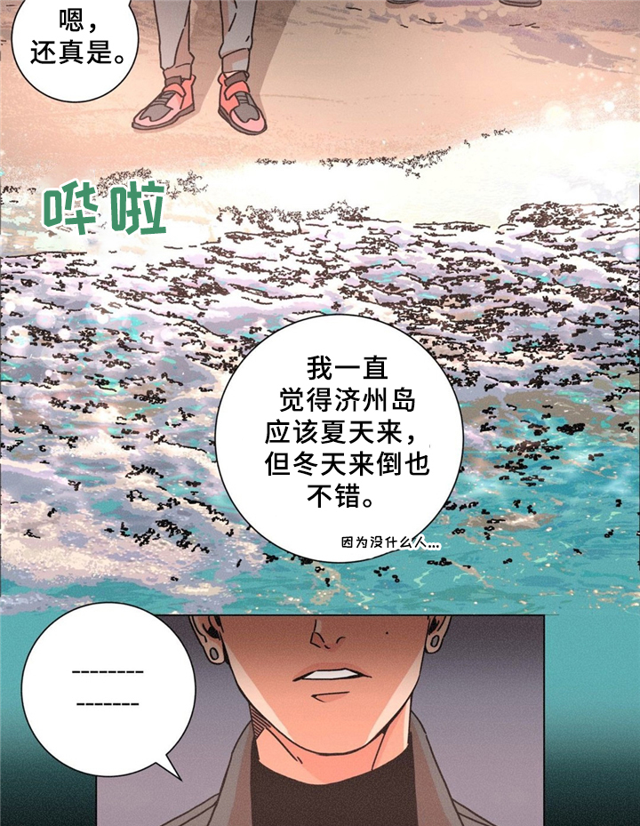 困局逃脱漫画,第32章：没关系2图