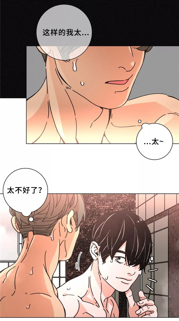 困局逃脱漫画,第43章：澡堂2图