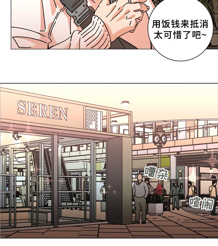 困局逃脱漫画,第37章：特别礼物4图