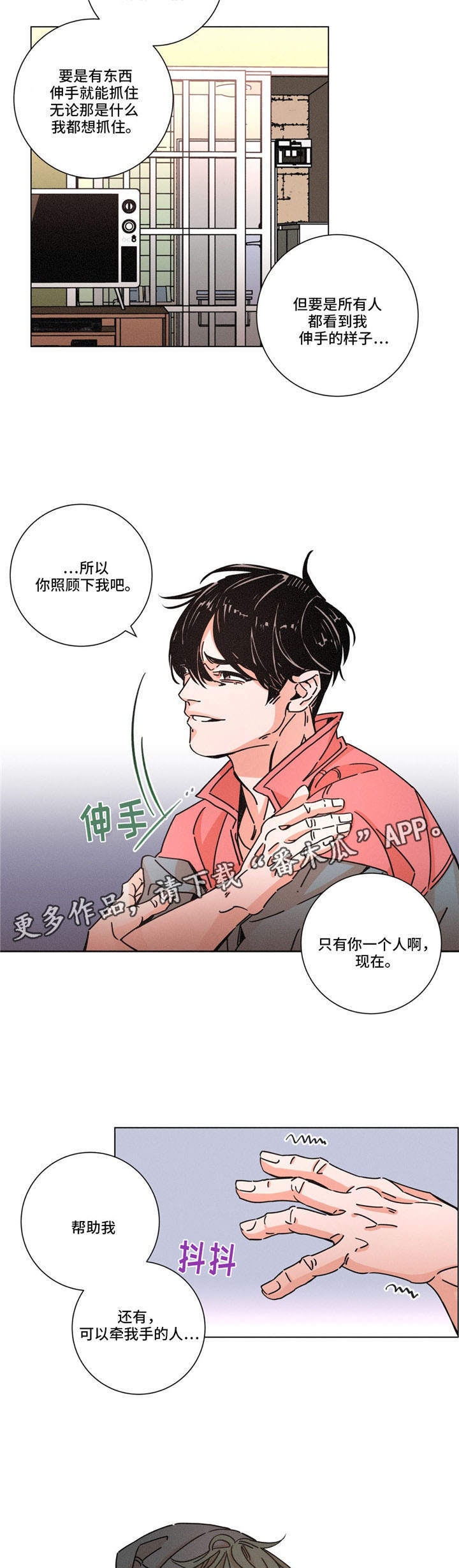 困局突围视频课在线学习漫画,第26章：掩盖1图