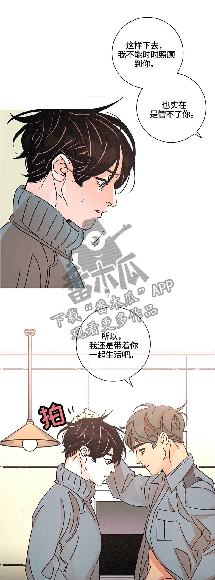 困局陈国梁纯音乐漫画,第60章：一起过生日4图