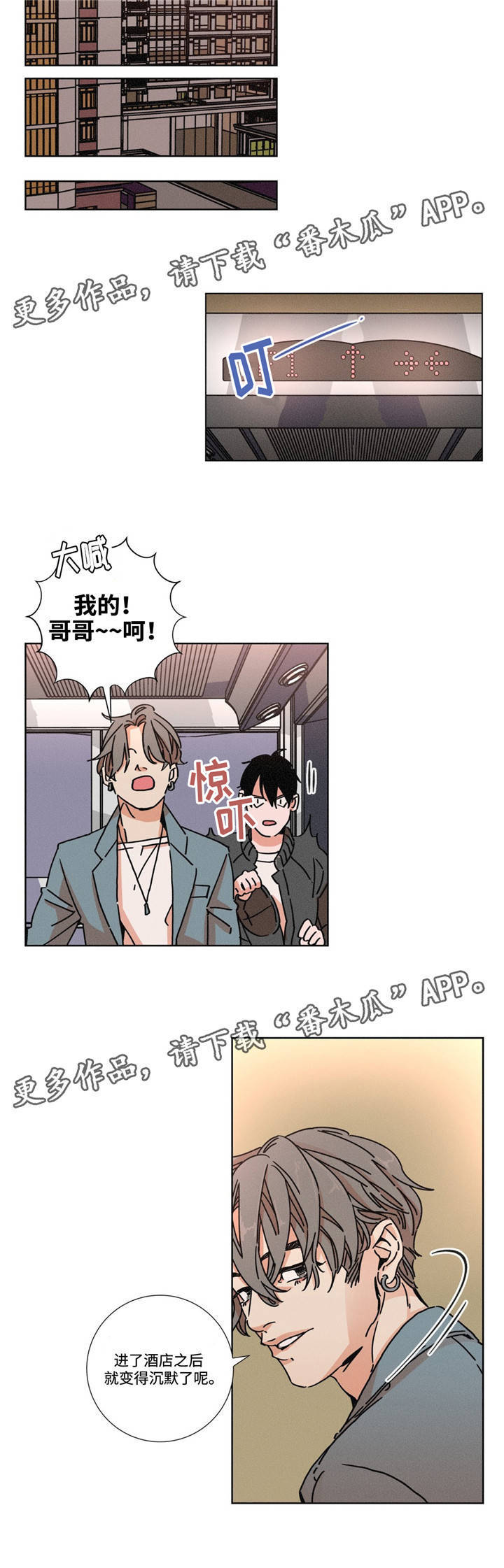 困局逃脱漫画,第16章：做好准备4图