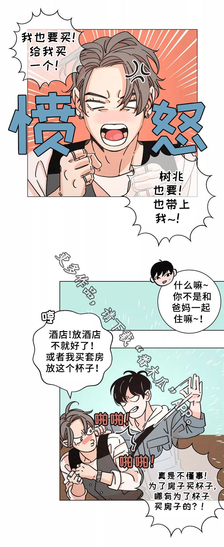 困局逃脱漫画,第41章：我拒绝2图