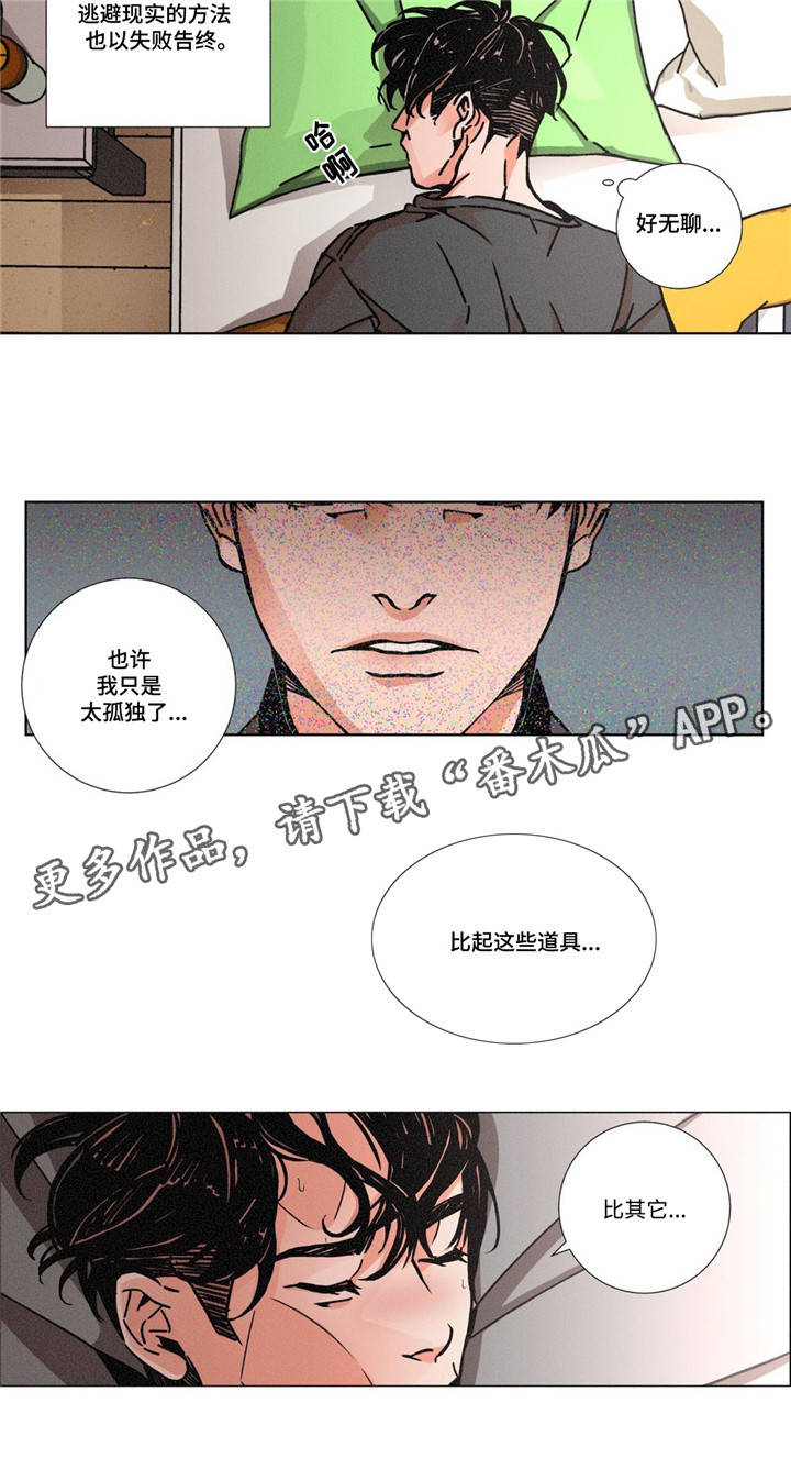 困局逃脱漫画,第8章：太孤独了吧3图