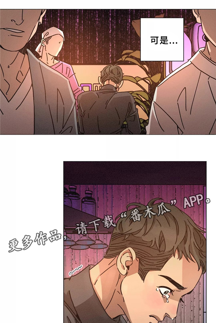困局逃脱漫画,第40章：同行2图