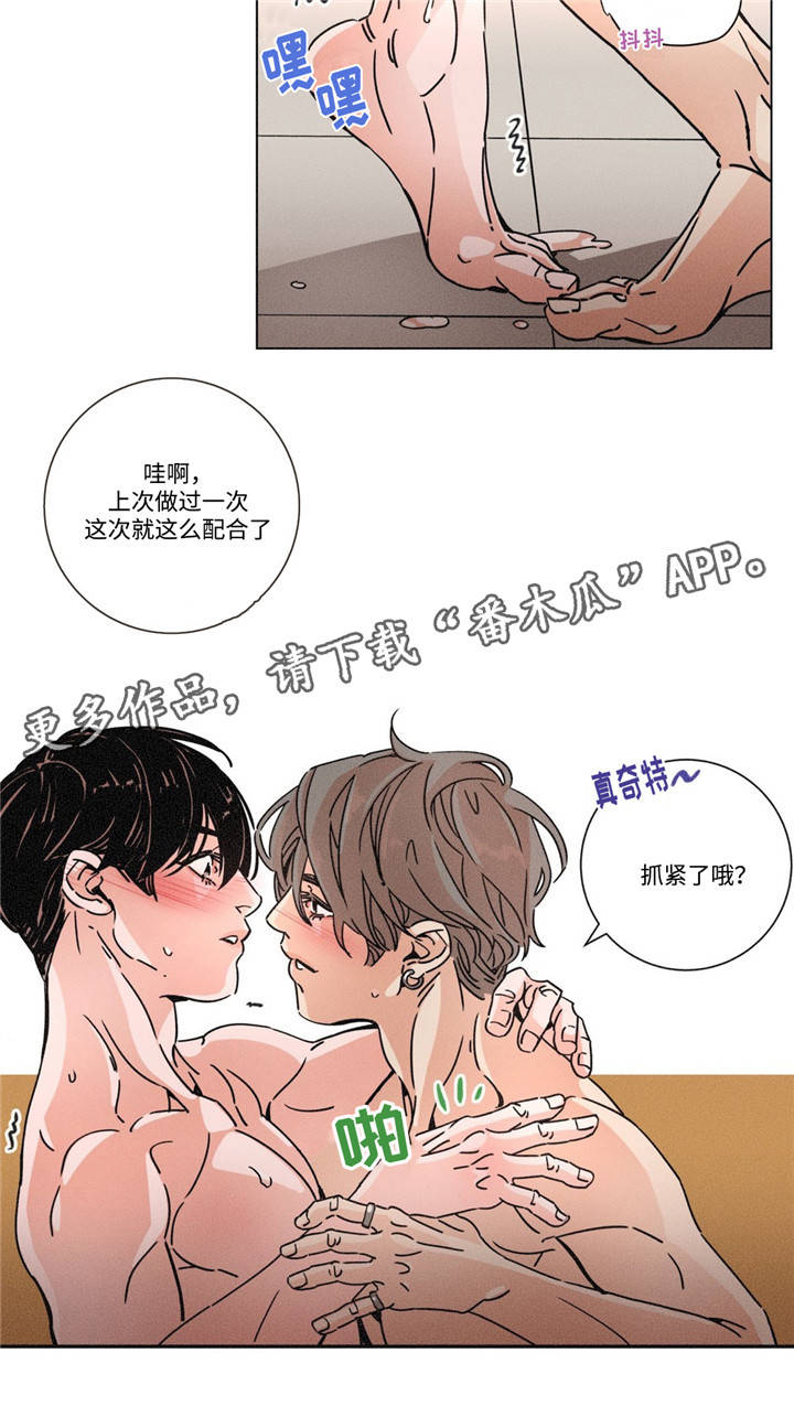 困局逃脱漫画,第24章：说服力1图