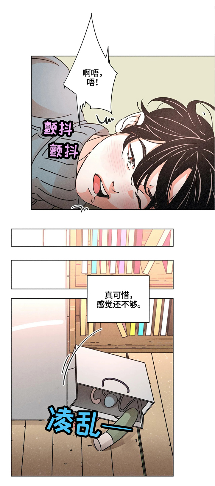 困局逃脱漫画,第61章：空虚5图