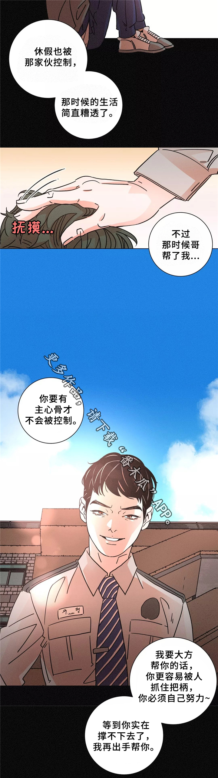 困局逃脱漫画,第44章：和睦相处2图