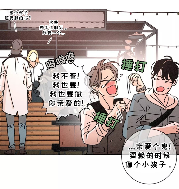 困局逃脱漫画,第41章：我拒绝3图