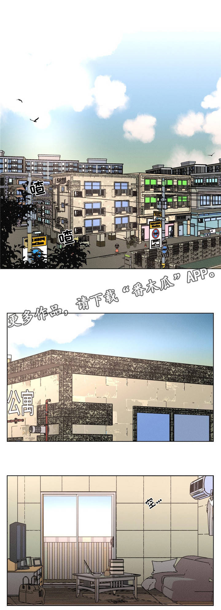 困局逃脱漫画,第5章：寻找开心的方式2图